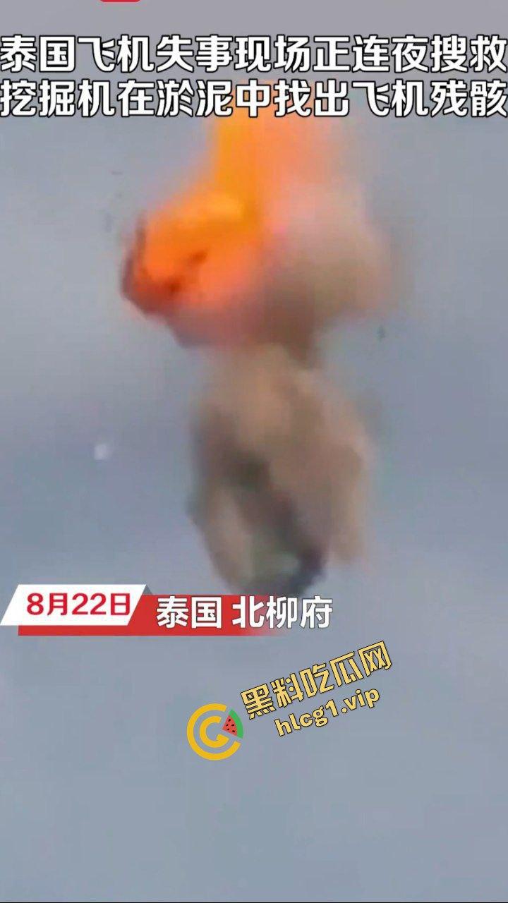 泰国坠机空难事件！于泰国北柳府坠毁 9人全部死亡 有5人为中国人！  第3张