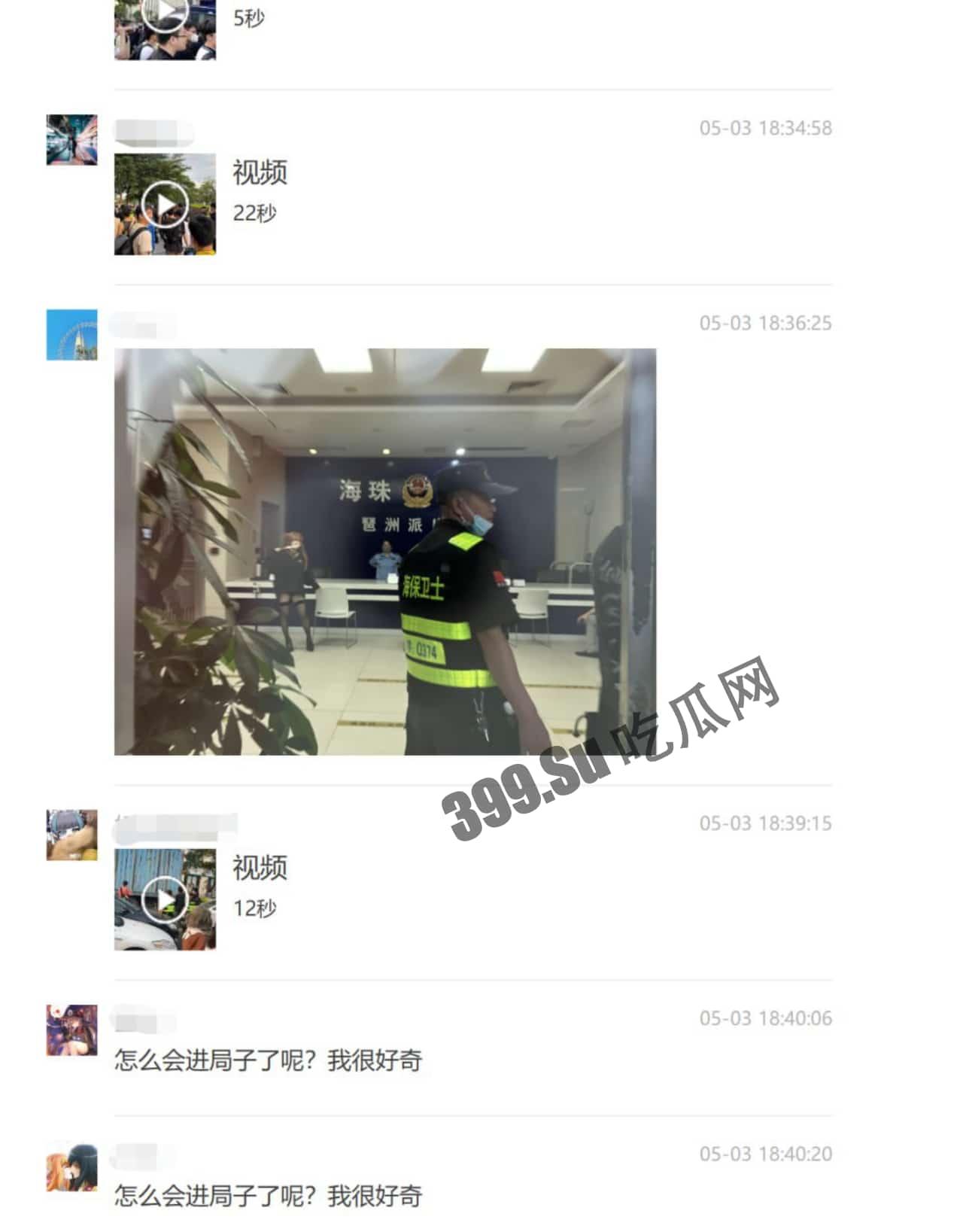 #吃瓜 #广州 #萤火虫动 漫展 外场，曾经在 #推特 上 援交 的coser由于举报被 警察 从现场直接带走，此举引发部分不满的宅男冲击了当地派出所要求放人  第4张