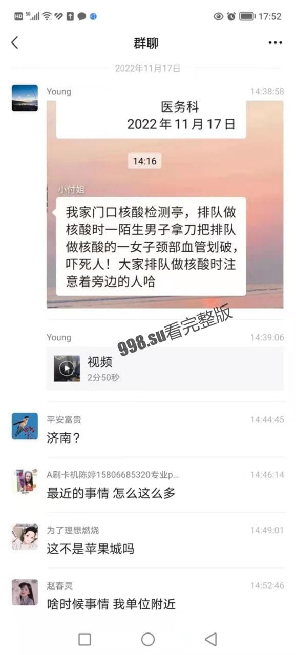 女子排队做核酸，被男子从身后割喉  第1张