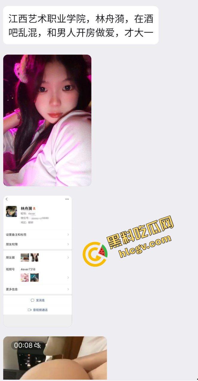 江西艺术职业学院小骚货【林舟漪】大一就在酒吧乱混 和混混开房做爱！独家曝光流出！  第2张
