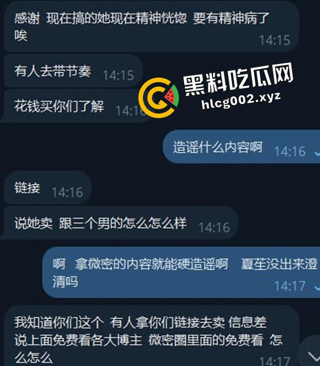 擦边网红【夏笙】微密圈流出被熟人贩卖造谣导致退圈  努力擦边的小姐姐有什么错呢 绝版资源大放送 第3张