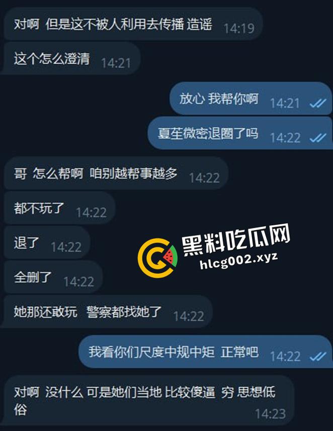 擦边网红【夏笙】微密圈流出被熟人贩卖造谣导致退圈  努力擦边的小姐姐有什么错呢 绝版资源大放送 第4张
