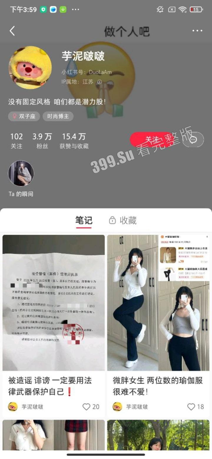 小红书 快手 #爱吃小布丁y 真名顾嘉华 没把大哥服侍舒坦 被大哥开盒泄漏  第3张