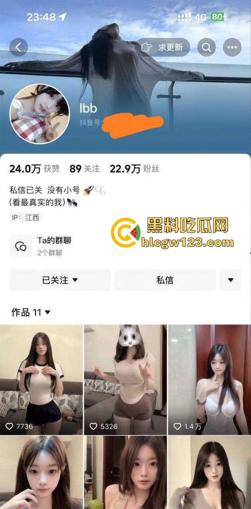 抖音24w粉丝网红【lbb】一对一裸聊视频震撼流出 私拍揉胸娇喘自慰 彻底成为金主母狗！  第1张