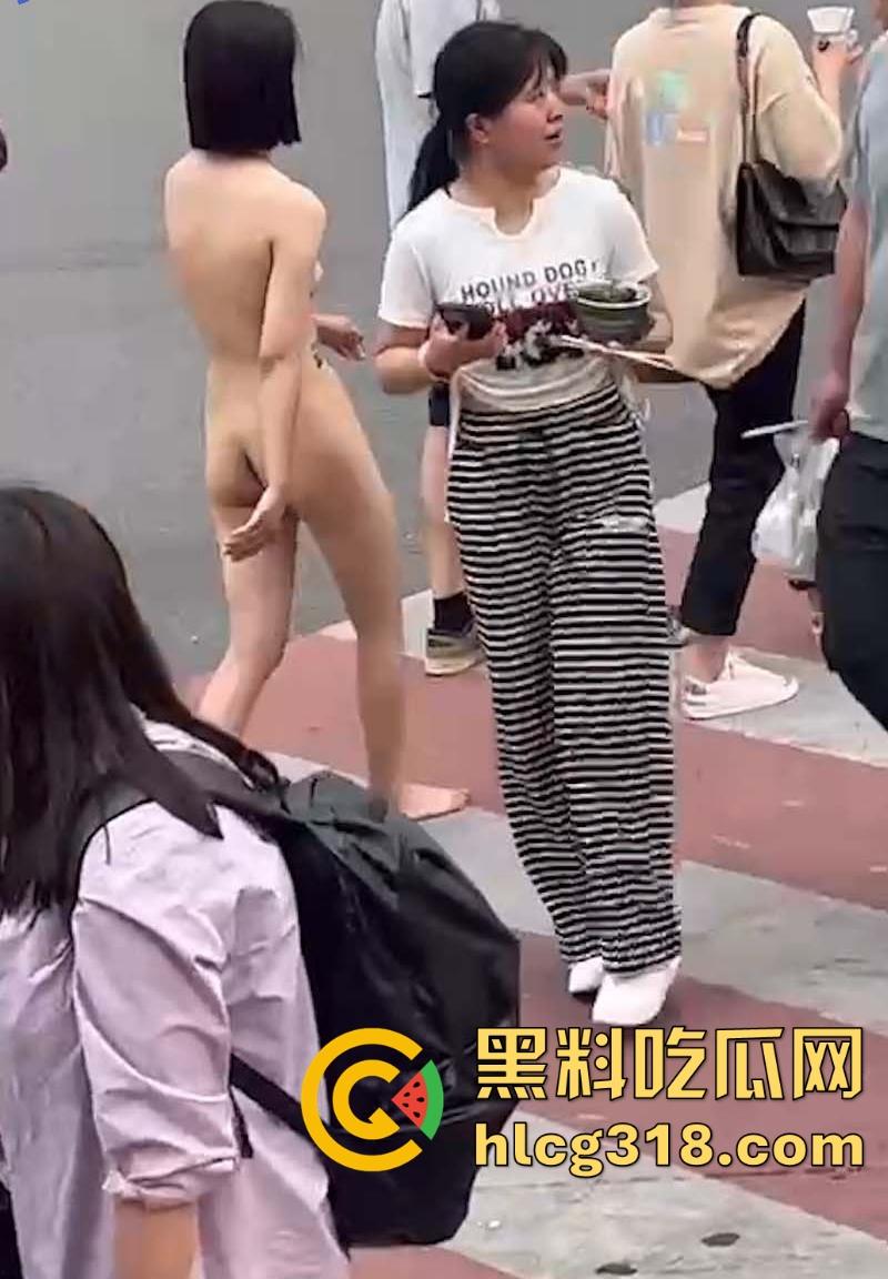 又是主人的任务吗？短发小妹全裸游街，毫无忌惮大庭广众下脱光衣服走秀，逼毛巨乳清晰可见！  第5张