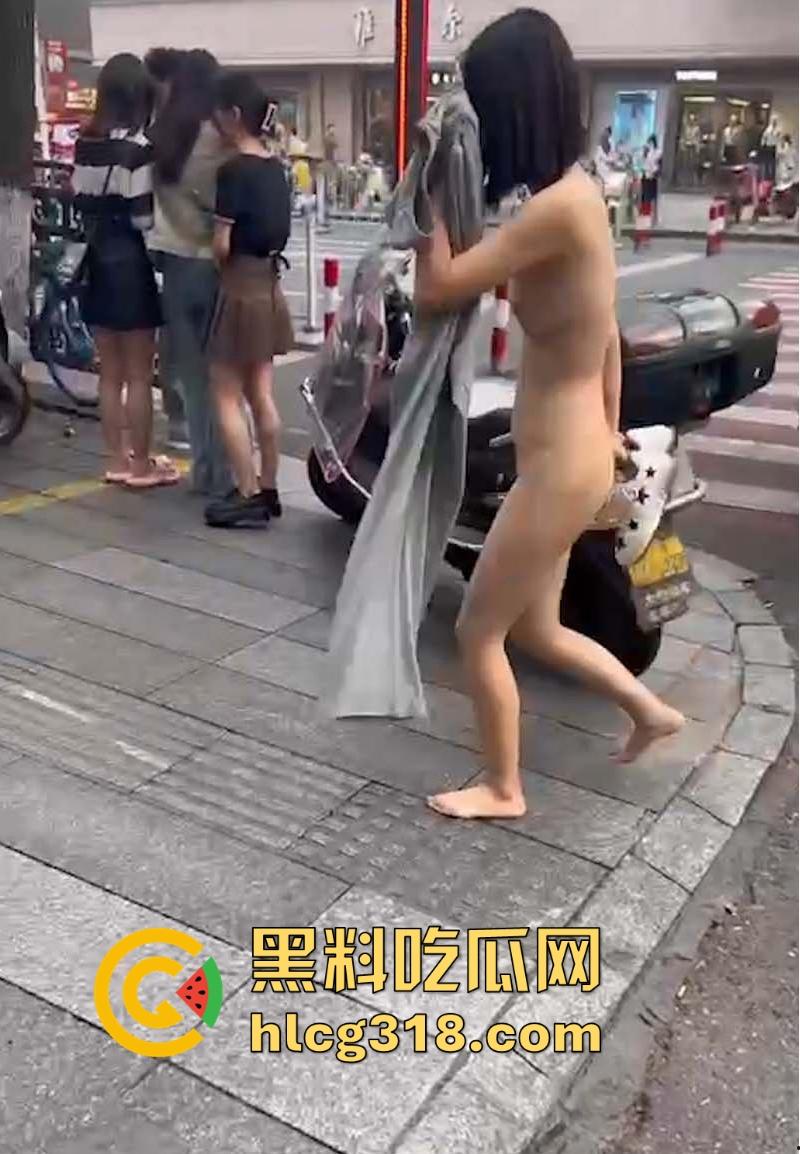 又是主人的任务吗？短发小妹全裸游街，毫无忌惮大庭广众下脱光衣服走秀，逼毛巨乳清晰可见！  第7张