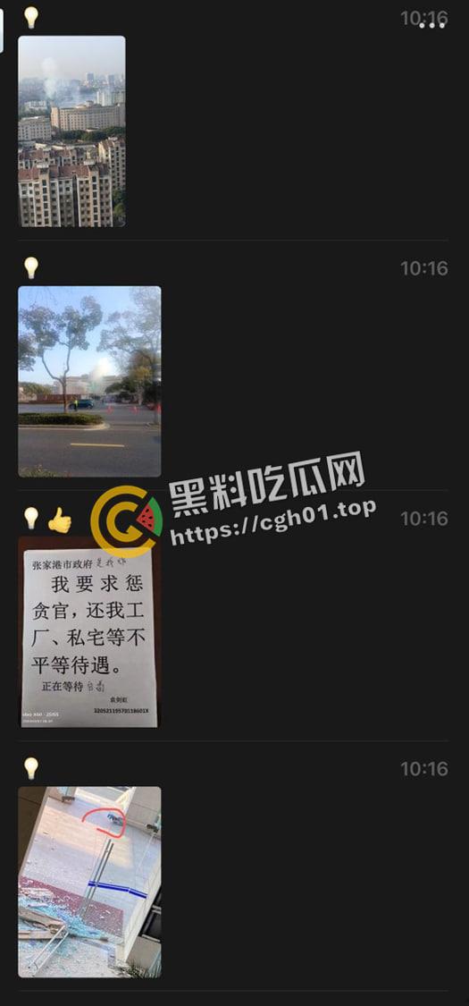 惊天大瓜！张家港市政府被炸 犯人【袁剑虹】留信要求严惩贪官  被封禁视频流出 第6张