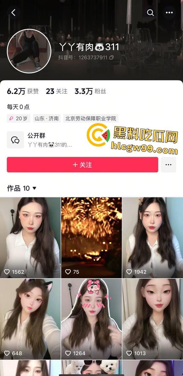 抖音3W粉擦边主播【丫丫有肉】宽衣解扣揉搓极品吊钟乳大奶， 疯狂晃动诱惑感拉满  第1张