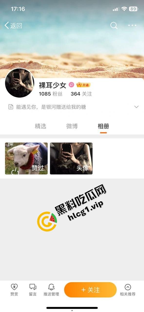 微博清纯少女反差女友『裸耳少女』娇嫩玉体尤物 性爱视频高端泄密流出！  第1张