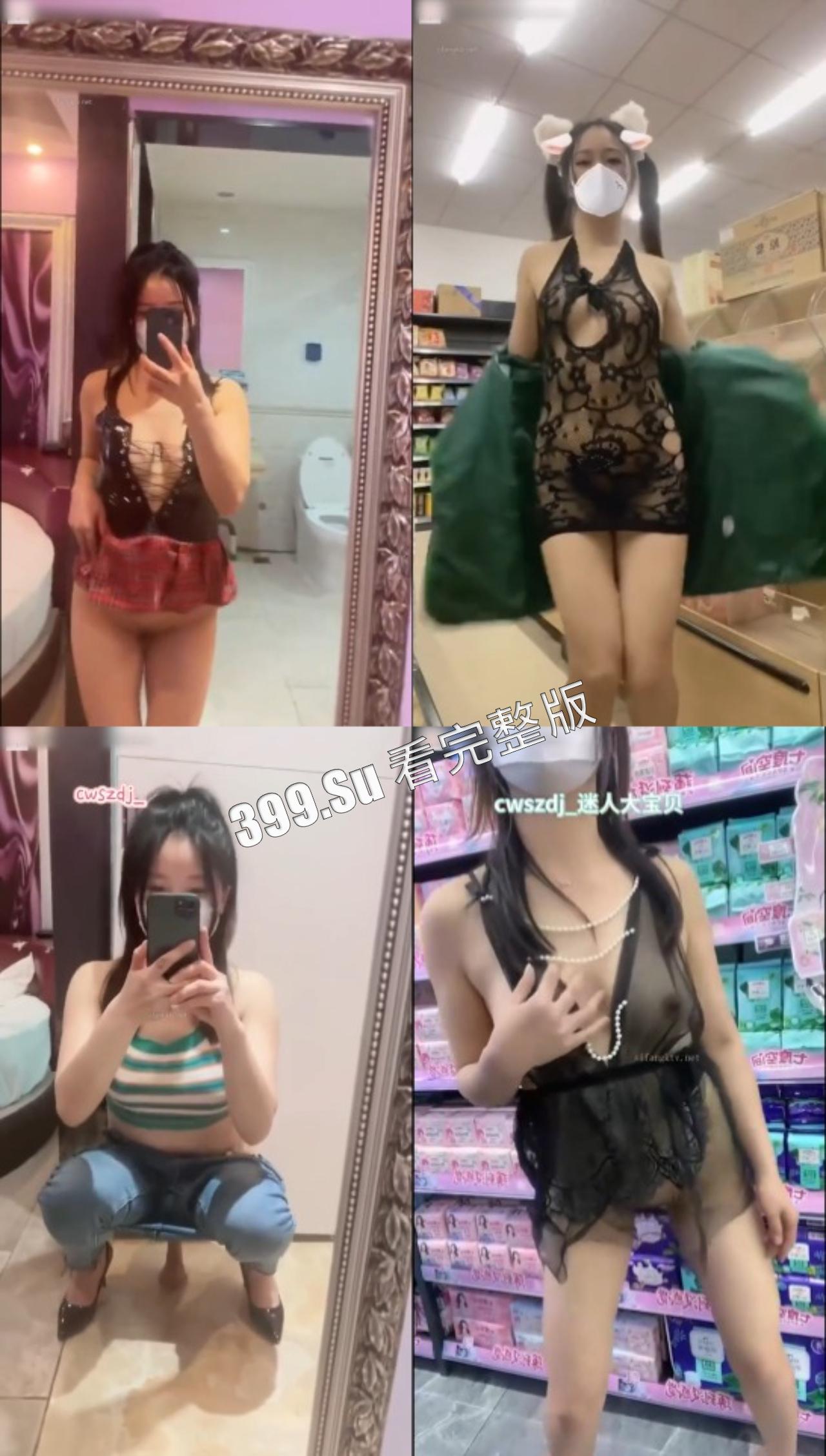 推特福利姬 #迷人大宝贝 合集 裸露癖反差母狗  美臀嫩穴 骚气十足 化身人形造尿机 四处污染环境 被主人后入内射 第1张