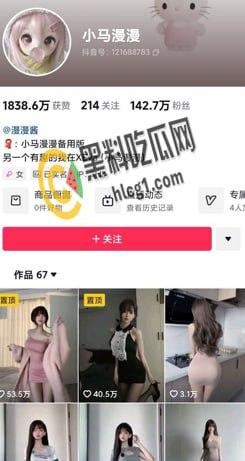 抖音140w粉丝网红小马漫漫，风骚御姐黑丝包臀裙渔网袜 乳沟露出土豪定制 劲爆热舞大尺度视频流出  第1张