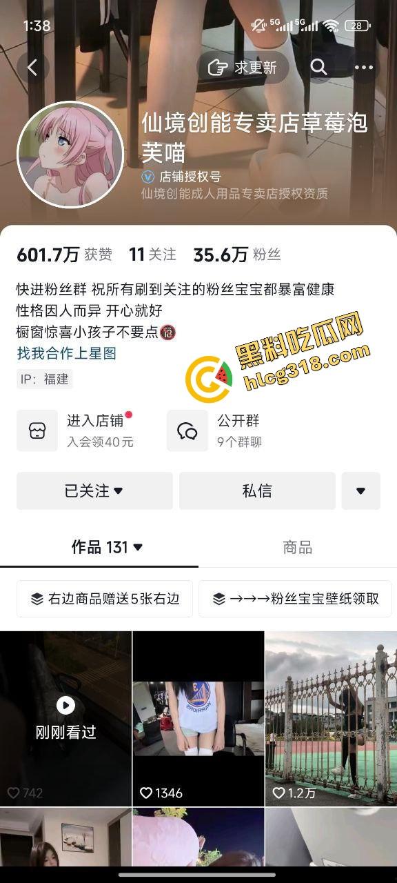 抖音大长腿女主播『草莓泡芙猫』线上擦边线下卖逼，榜一大哥打赏几个W直接骑脖子吃鸡巴，这才是流量变现！  第1张