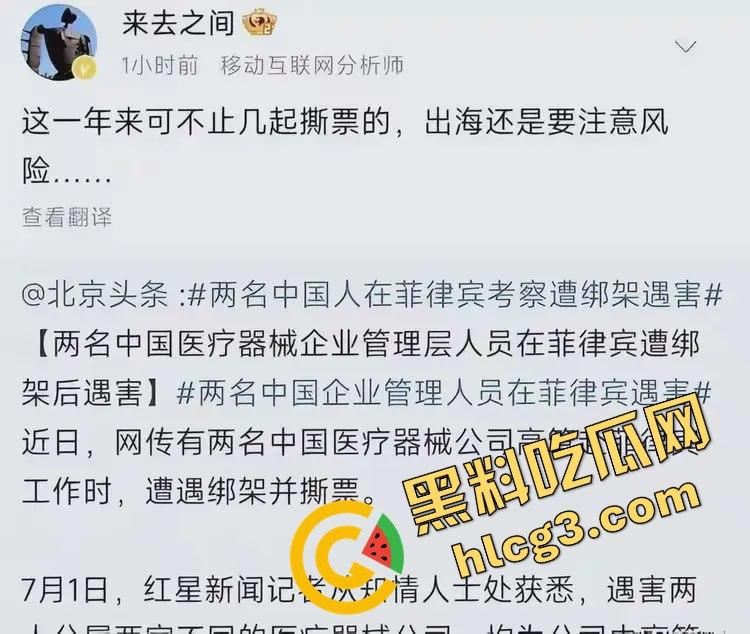 【震惊菲律宾】警察为救被绑中国女子殉职！绑匪索要5000万元赎金，槍战致一菲警中弹身亡！  第2张
