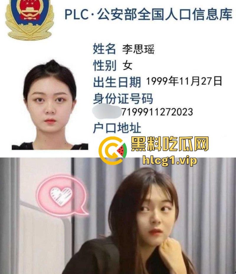 叛逆校花逆袭成人气外围！直接开盒【李思瑶】 真想不到以这种方式认识你！  第1张