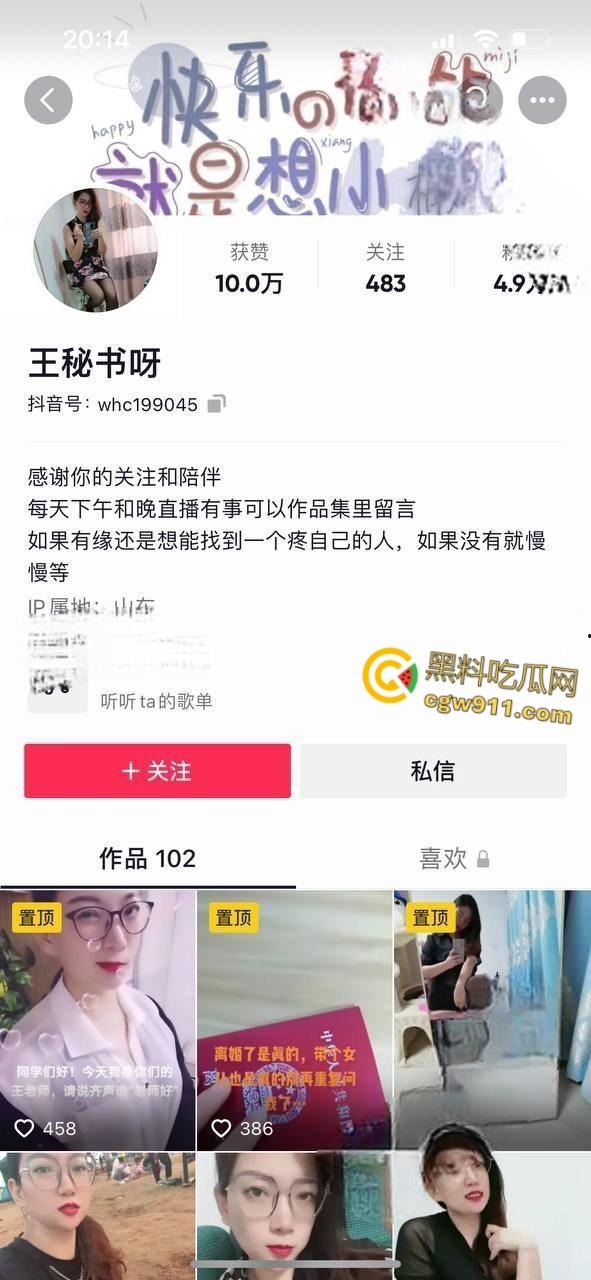 抖音熟女母狗【王秘书呀】，想尽办法勾引男人，巨乳翘臀抠逼自慰，全自动口活干炮一条龙，黑丝翘臀被疯狂打桩 ！  第1张