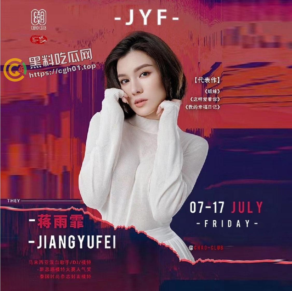 混血网红歌手模特【蒋雨霏】被财阀潜规则 献媚口交 摇头摆尾乞求被操 视频遭流出  第2张