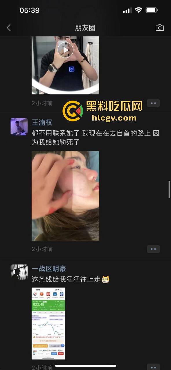 朋友圈成了血腥展示场？王湳权手刃女友后发朋友圈，画面直击心灵，血腥内容慎入！  第9张