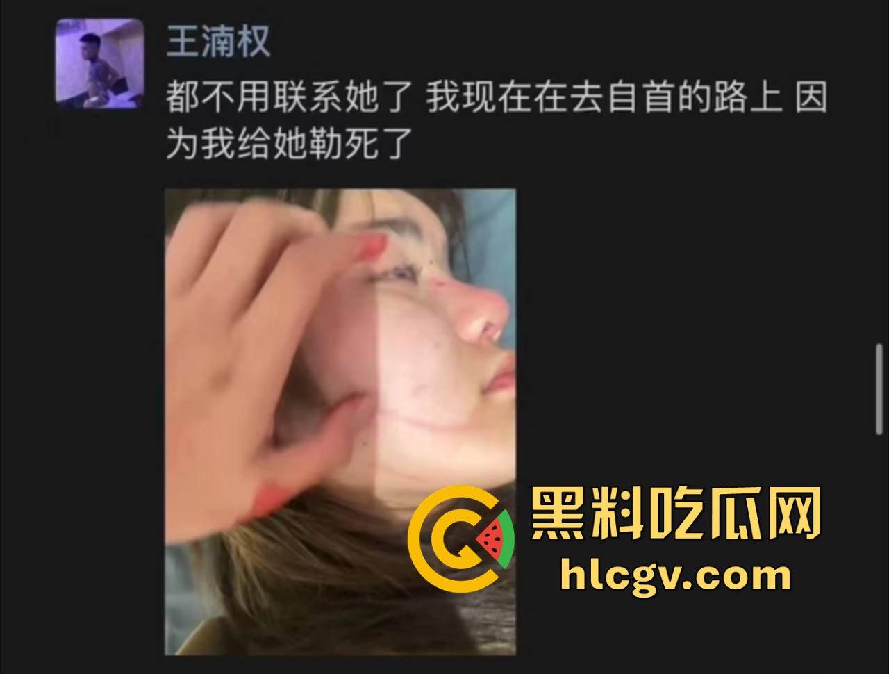 朋友圈成了血腥展示场？王湳权手刃女友后发朋友圈，画面直击心灵，血腥内容慎入！  第10张