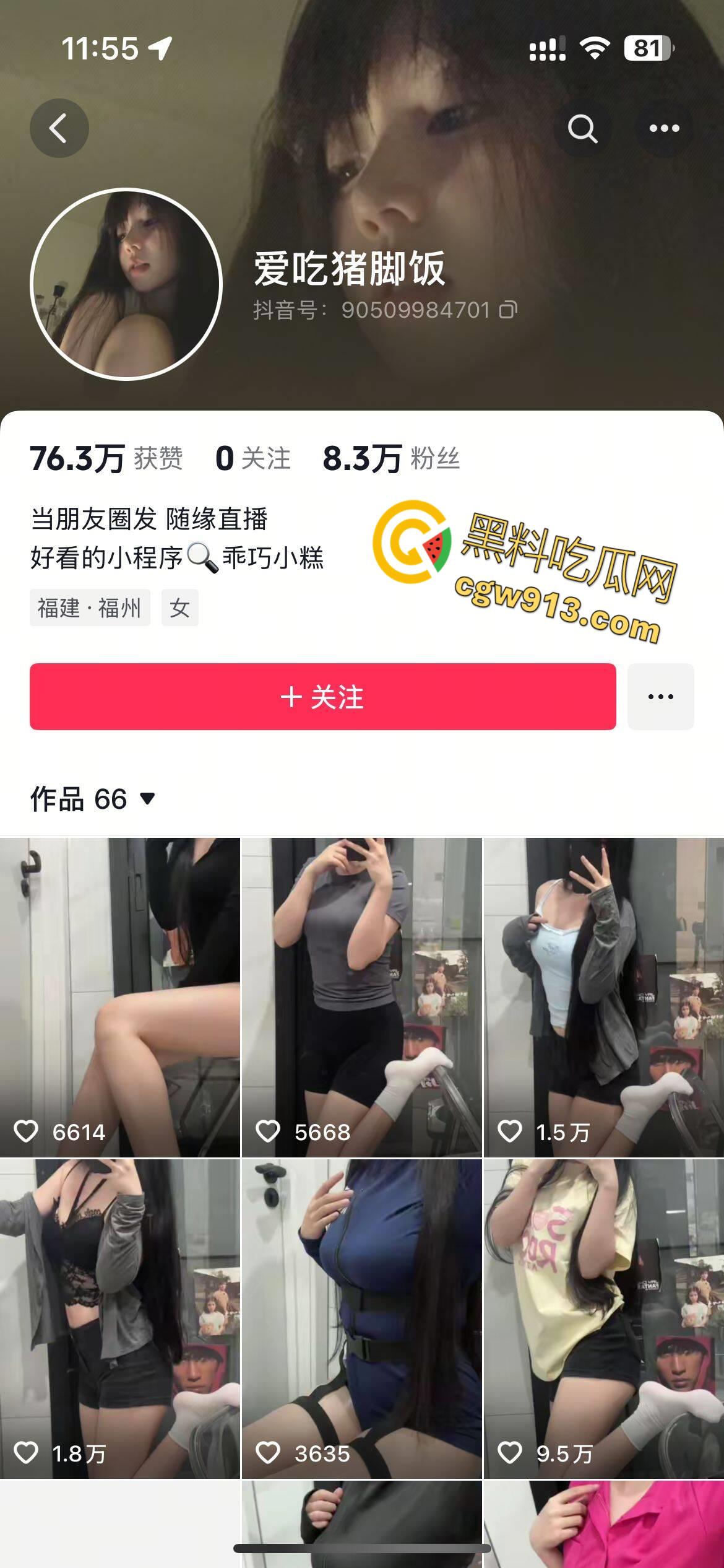 抖音擦边网红【爱吃猪脚饭】，白袜大长腿清纯脸蛋，JK短裙脱下性感内裤，假屌炮机狂插自慰！  第1张