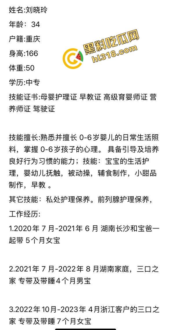 重庆34岁保姆『刘晓琳』带娃做饭都不算啥，黑丝肉丝做爱play姿势花样百出，熟妇味把人拿捏了！  第1张