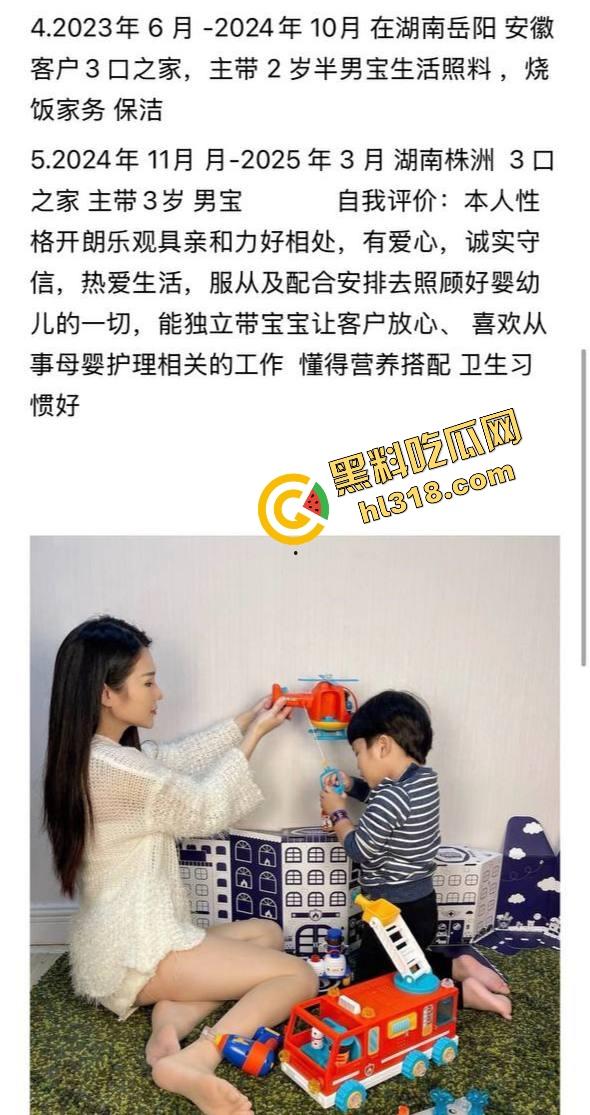 重庆34岁保姆『刘晓琳』带娃做饭都不算啥，黑丝肉丝做爱play姿势花样百出，熟妇味把人拿捏了！  第2张