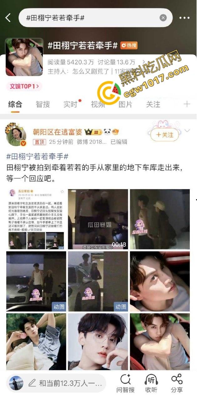 内娱明星【田栩宁】猛料曝光！女友若若竟是已婚少妇，两人婚房偷情视频流出，帅气男神也抵不住人妻诱惑！  第4张