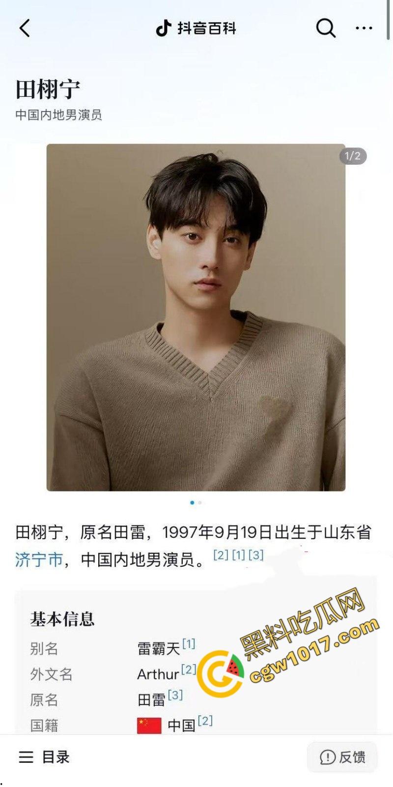 内娱明星【田栩宁】猛料曝光！女友若若竟是已婚少妇，两人婚房偷情视频流出，帅气男神也抵不住人妻诱惑！  第5张