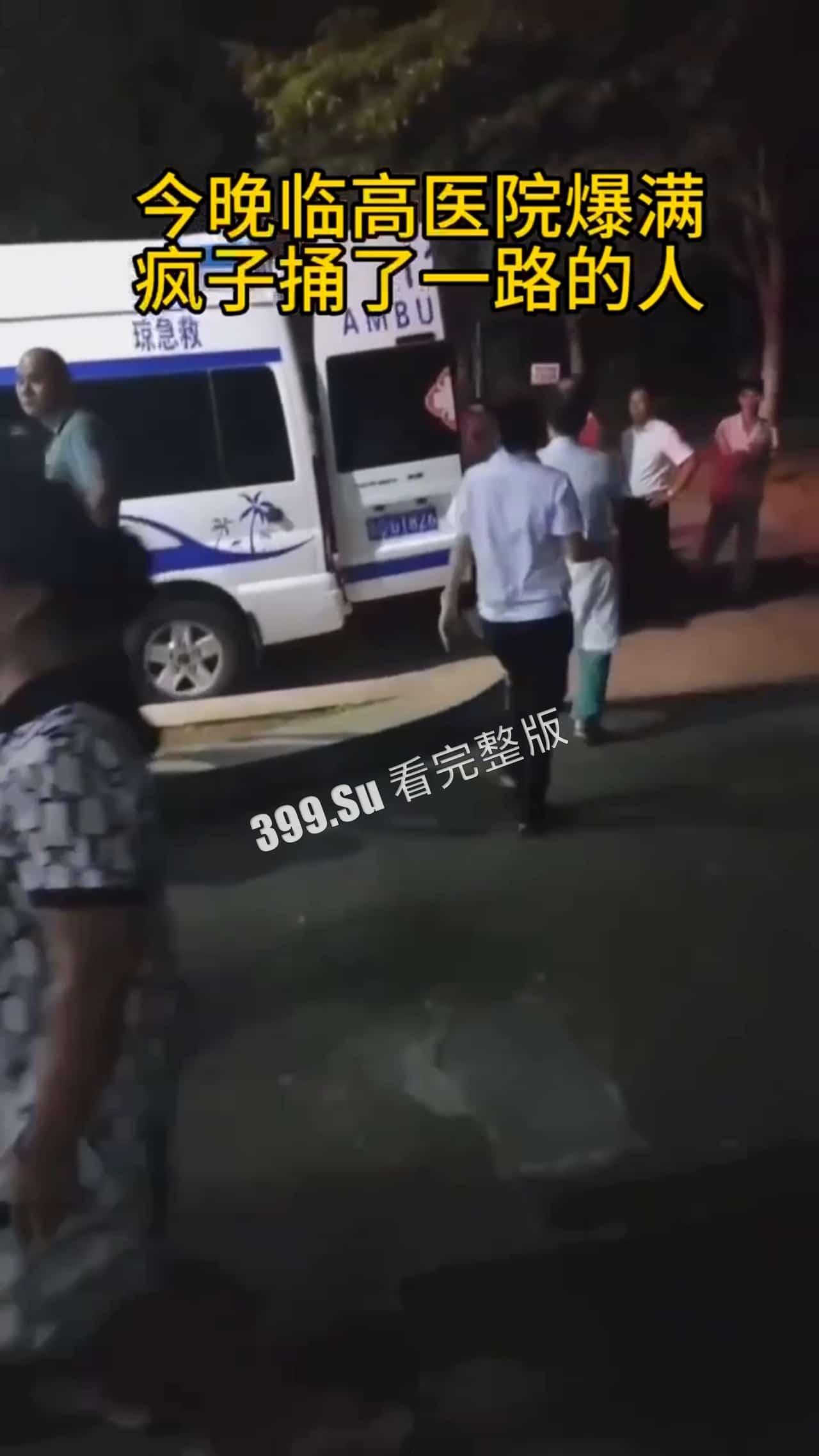 6.30晚 海南 疯子街头随机砍人事件 连捅12人 七岁小孩都不放过  被路人合力抓住时还口出狂言 第5张