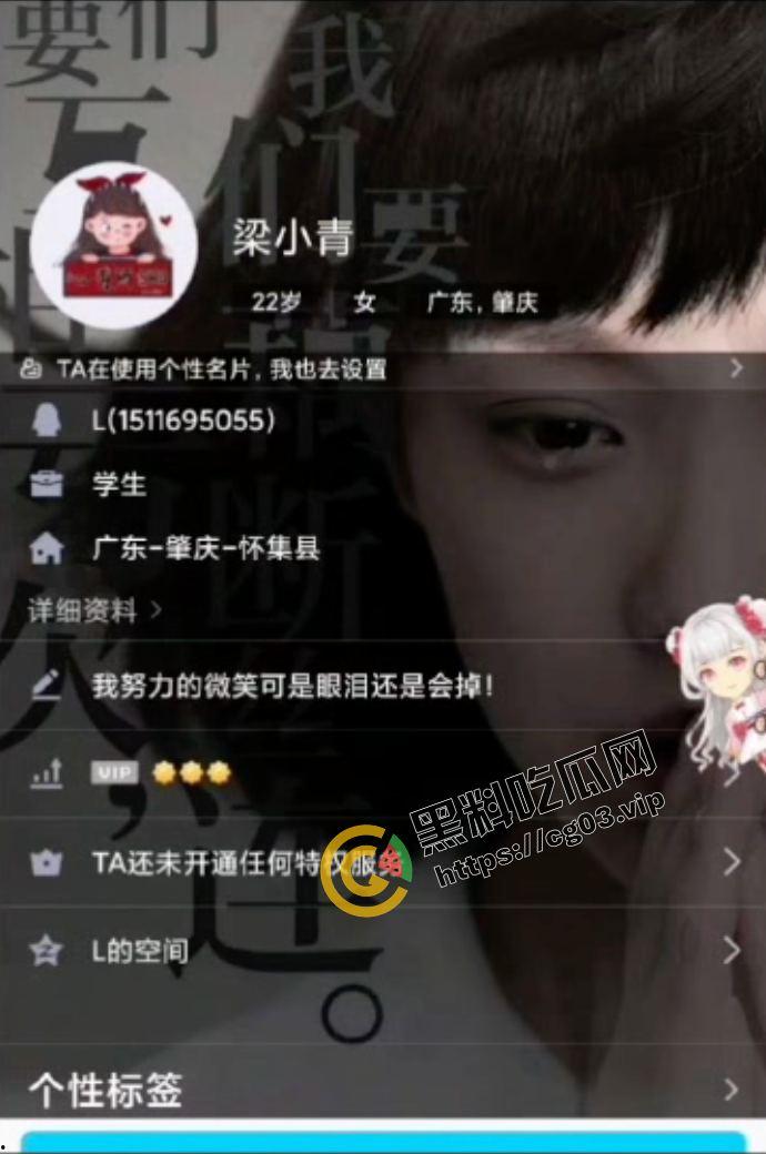 云浮郁南人民教师梁小青 微信号被曝光 恋情内约炮视频被渣男流出  第2张