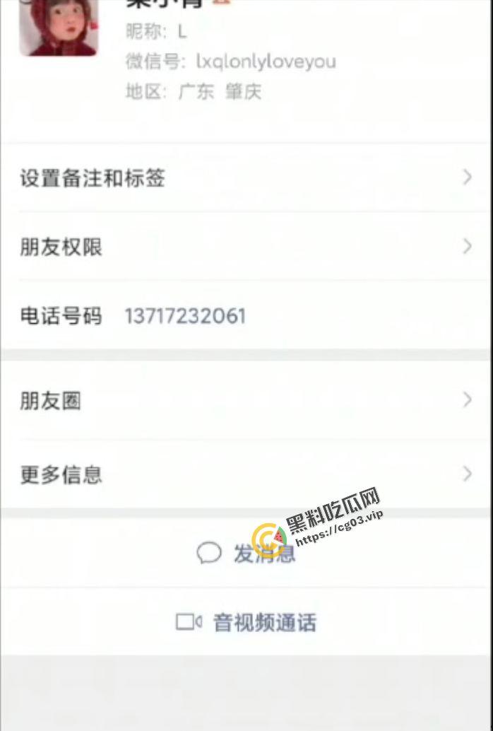 云浮郁南人民教师梁小青 微信号被曝光 恋情内约炮视频被渣男流出  第3张