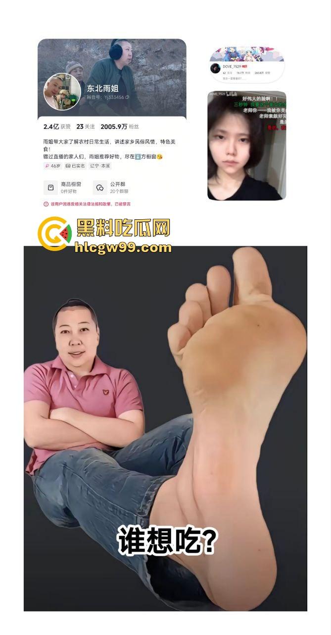 小编重推！东北雨姐AI换脸性爱献出，这大骚逼的身材被肉棒强势干炮，听劝！今天的分量就给她吧。  第3张