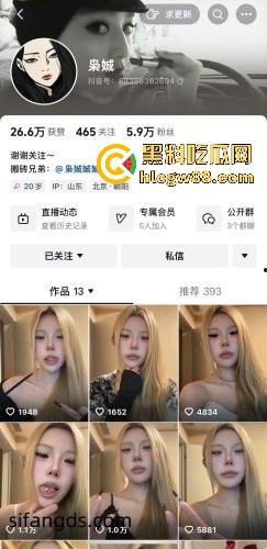 抖音御姐网红【枭娍】最新金主高价定制阿黑颜翻白眼 喜欢这一口的不容错过！  第1张