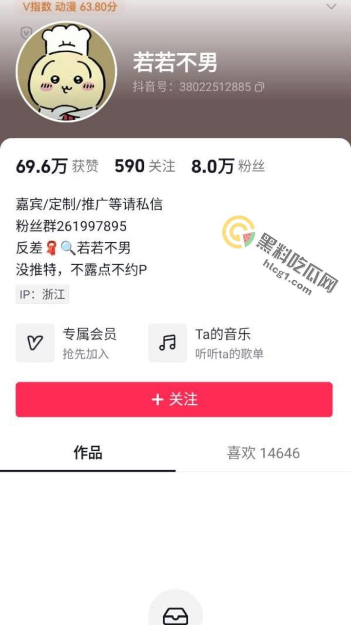 B站二次元网红若若不男大瓜！07年嫩妹钟若男私拍视频与金主亲密照曝光！  第1张