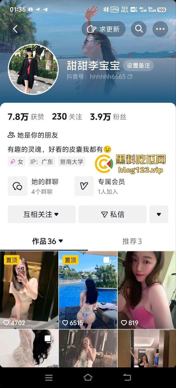 瓜友爆料！网红【甜甜李宝宝】全程露脸骚拍，美乳自慰让人顶不住！  第1张