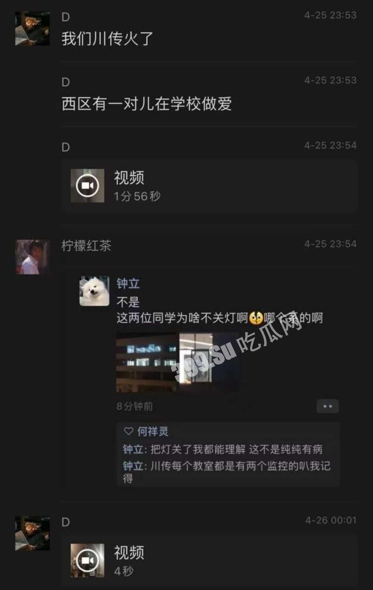 #吃瓜 四川传媒学院 情侣教室视频 多视角集锦  第3张