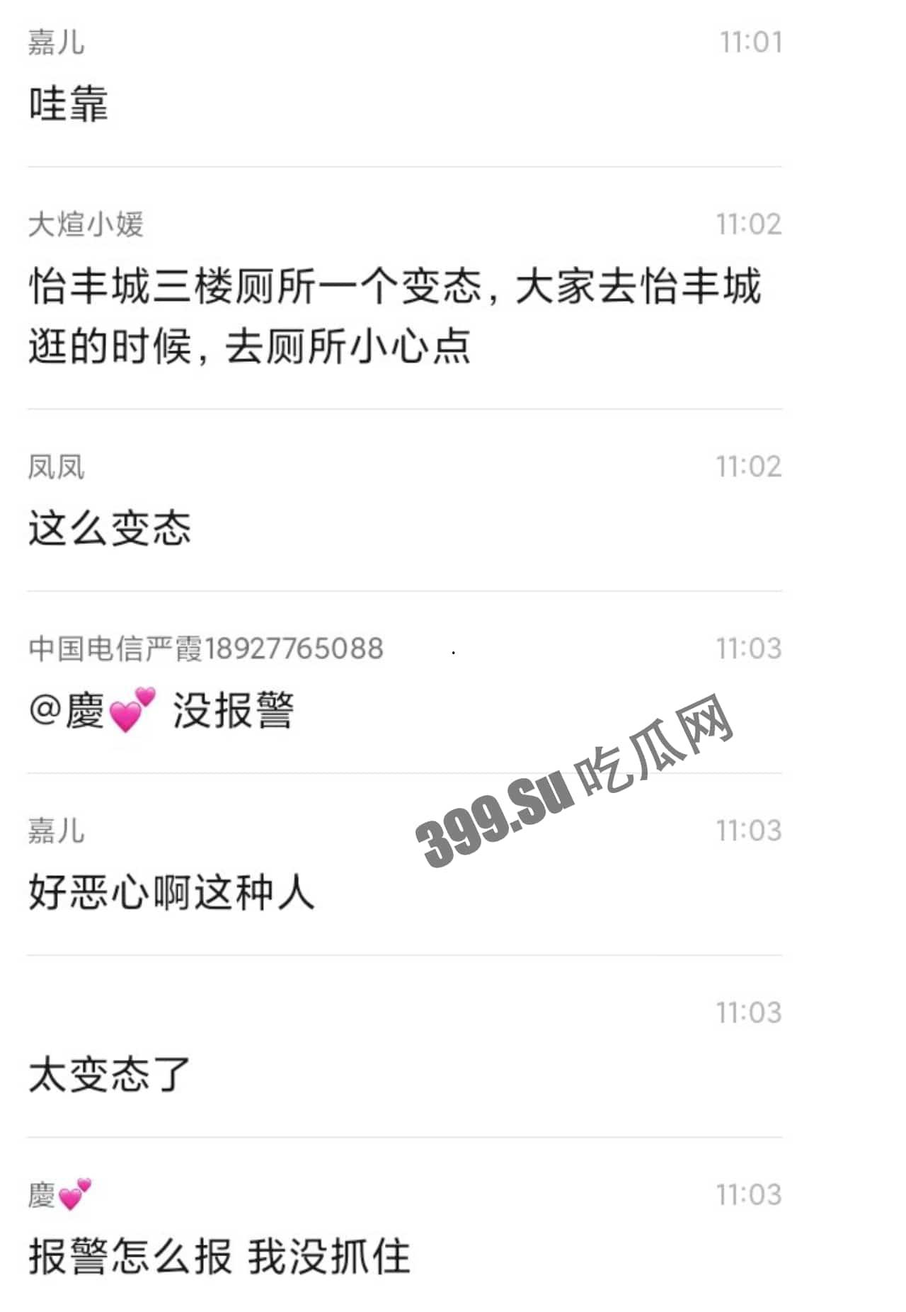 #浙江 #杭州 #怡丰城 变态男女厕所 #偷窥 女生上厕所被拍现成  第1张