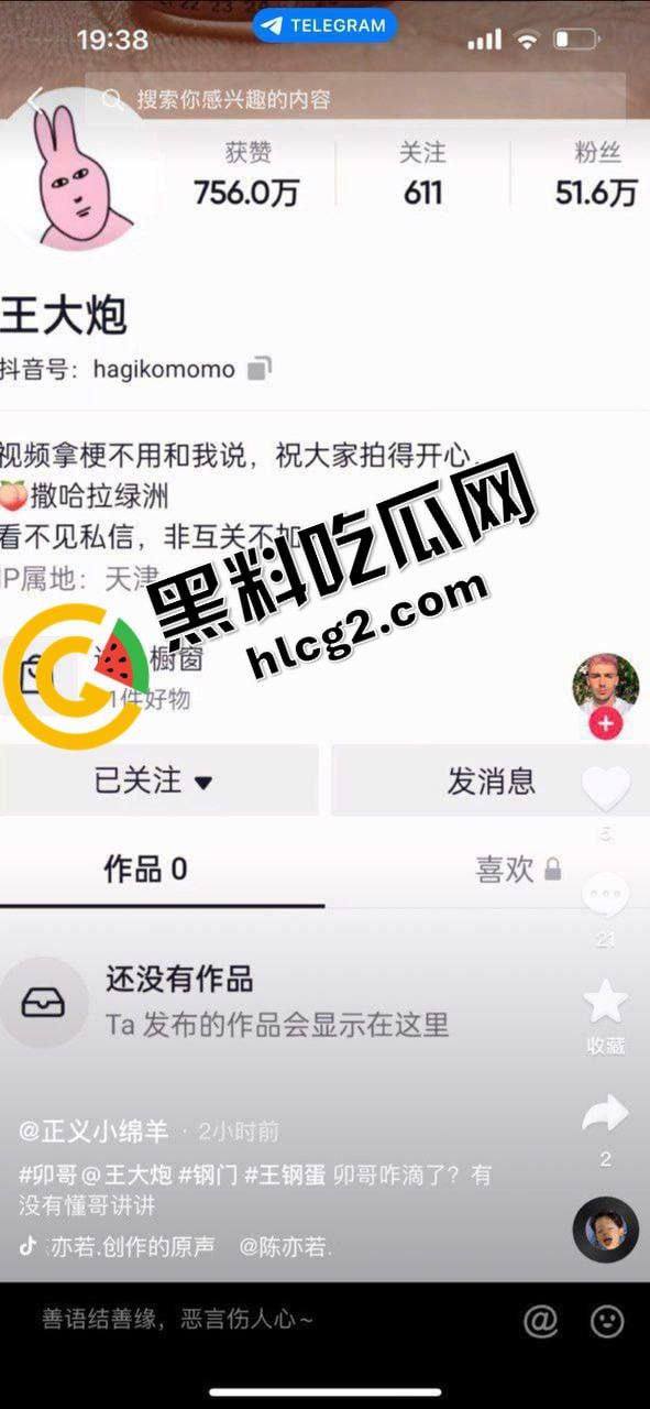 重磅独家！外网70万粉丝 卯哥 相声演员的自我修养 抖音王大炮 全部视频完整版  第1张