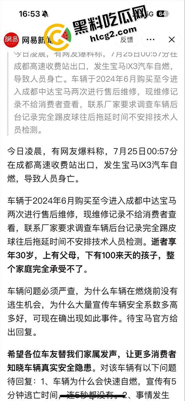四川成都宝马新能源电车自燃事件！男子超速撞上安全岛 车毁人亡 瞬间火葬当场！  第1张