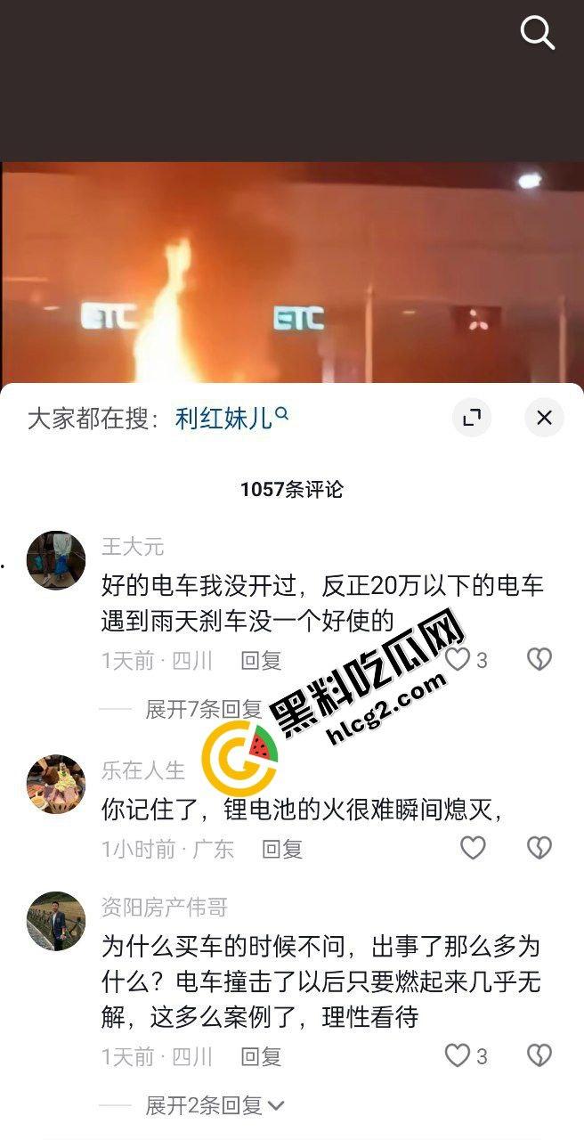 四川成都宝马新能源电车自燃事件！男子超速撞上安全岛 车毁人亡 瞬间火葬当场！  第5张