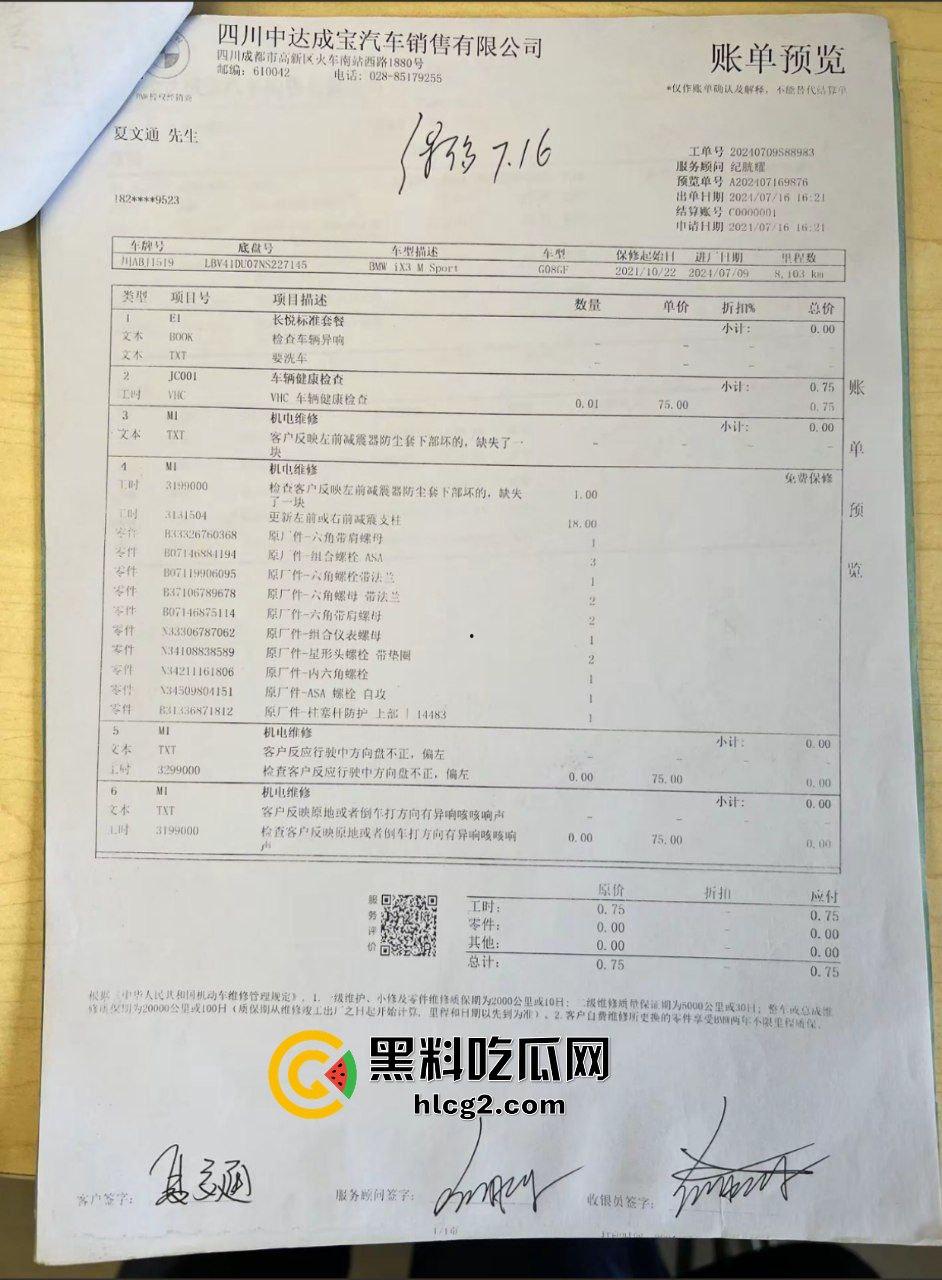 四川成都宝马新能源电车自燃事件！男子超速撞上安全岛 车毁人亡 瞬间火葬当场！  第6张