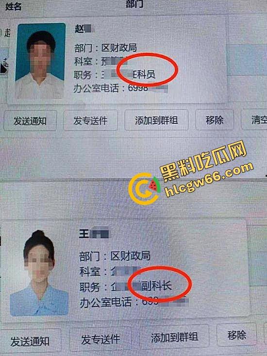 天津区财政科员【赵琳】爬上财政局副科长王梦娜的床 遭妻子曝光不雅视频，聊天记录全曝光  第1张