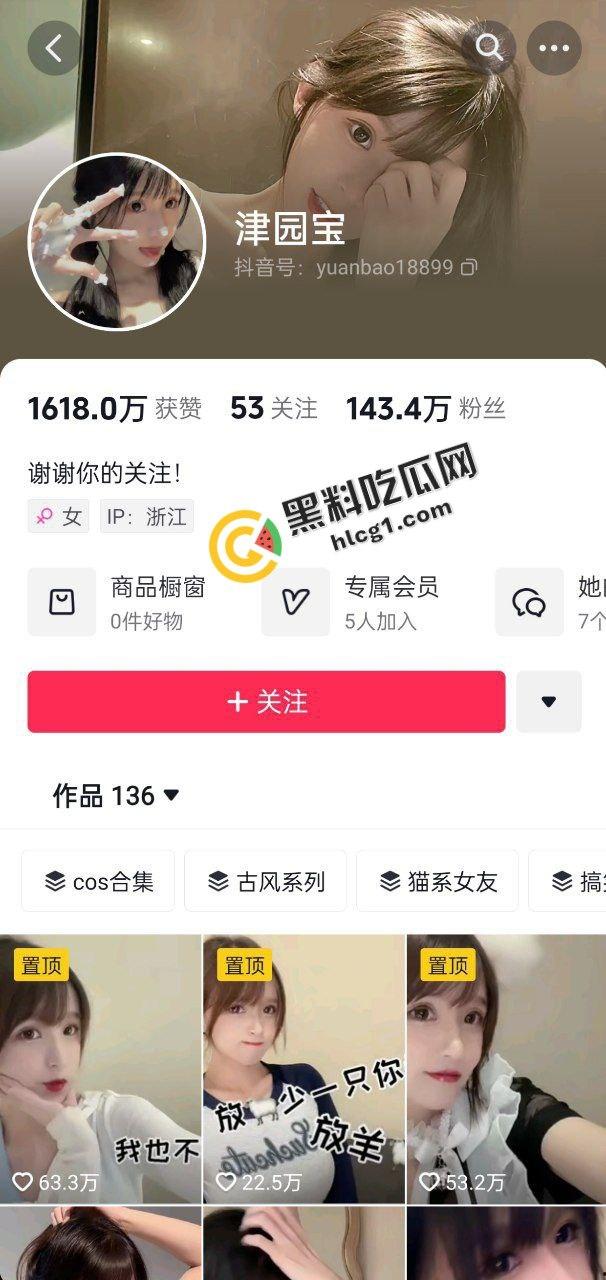 抖音百万粉丝网红『津圆宝』直播不慎走光露奶 断更陪榜一过夜视频流出  第1张