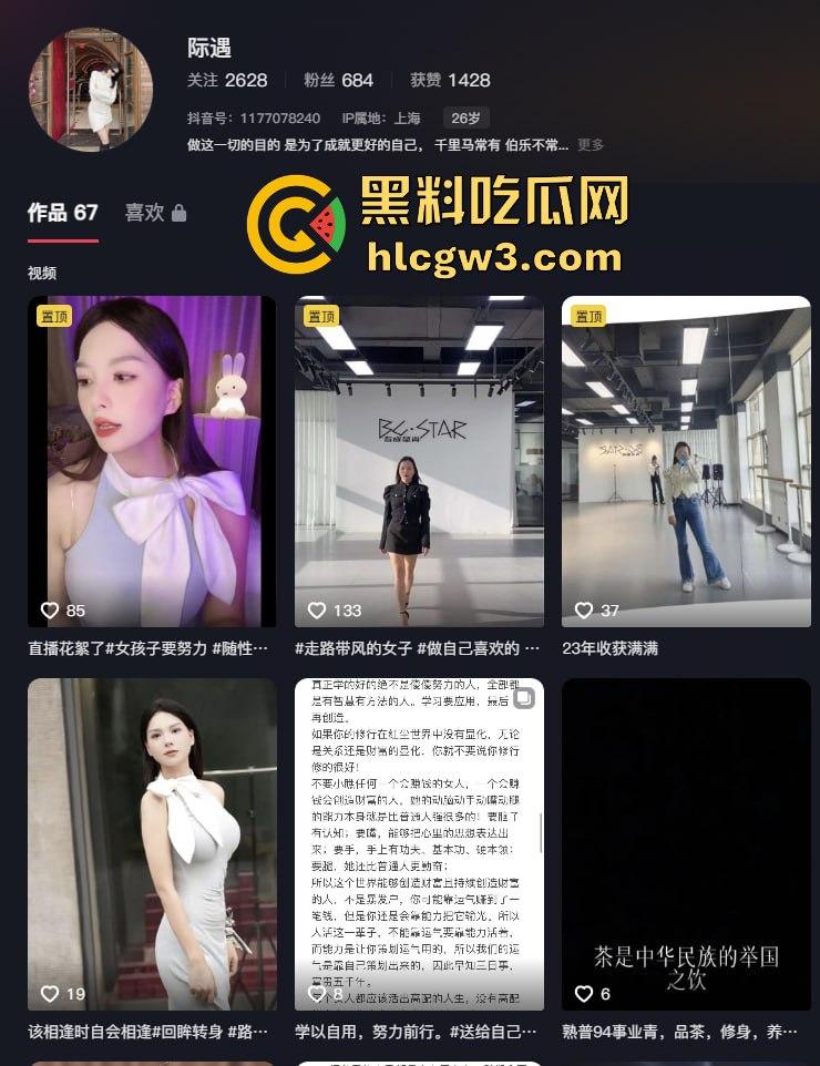 抖音骚气女网红『肉蛋战车』和『际遇』直播PK惩罚尺度爆炸 骚舞不够直接露奶露逼，真为流量拼到脱裤子！  第2张