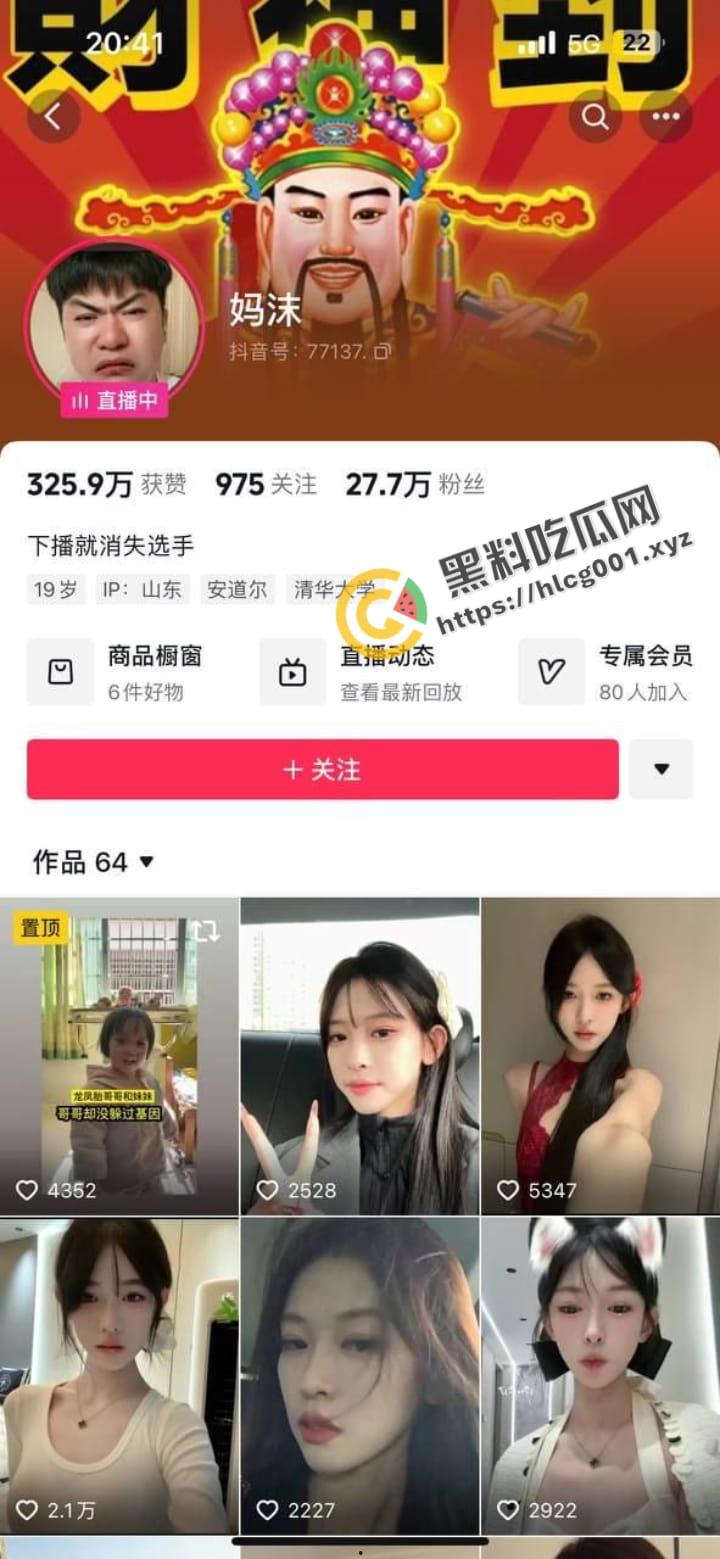 大哥在小群里炫耀捕获搞定抖音30W粉的女主播【妈沫】让她如何老老实实的吹箫！瓜友们觉得像不像？  第1张