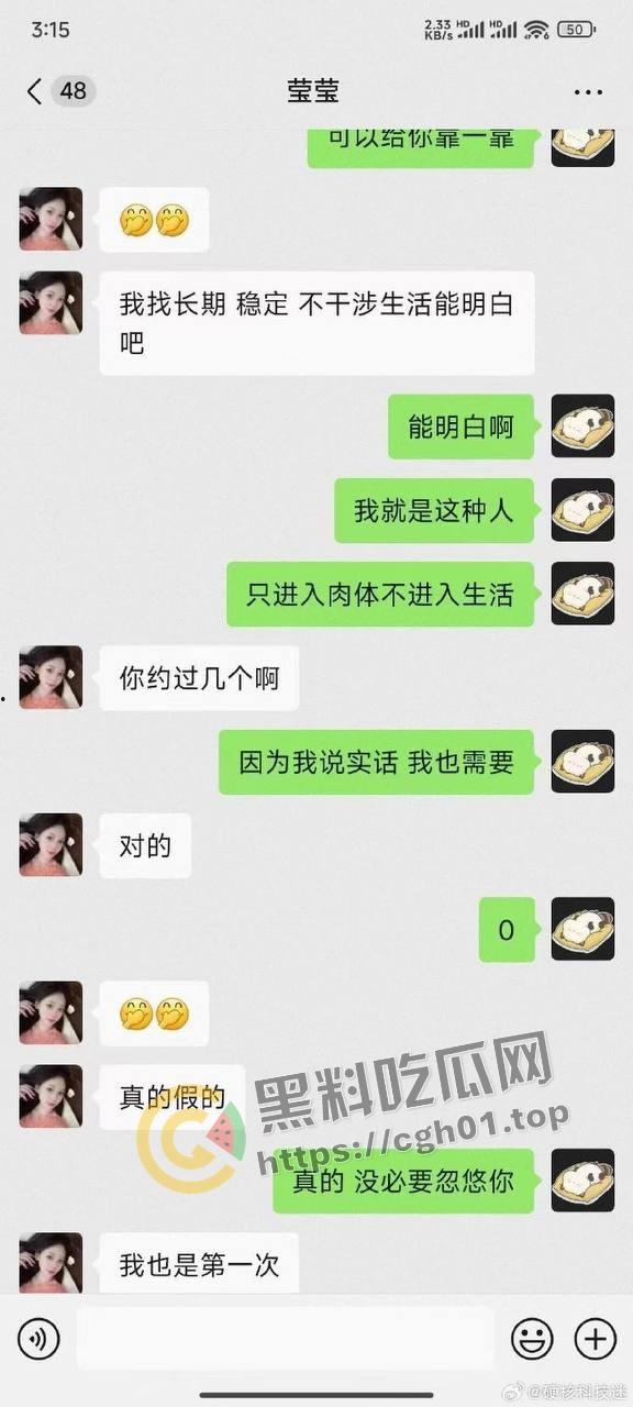 约炮诈骗再升级！纸托上线 约炮只为贩卖性病检测纸 大哥鸡都硬了逼跑了  报警都没处说理 第1张