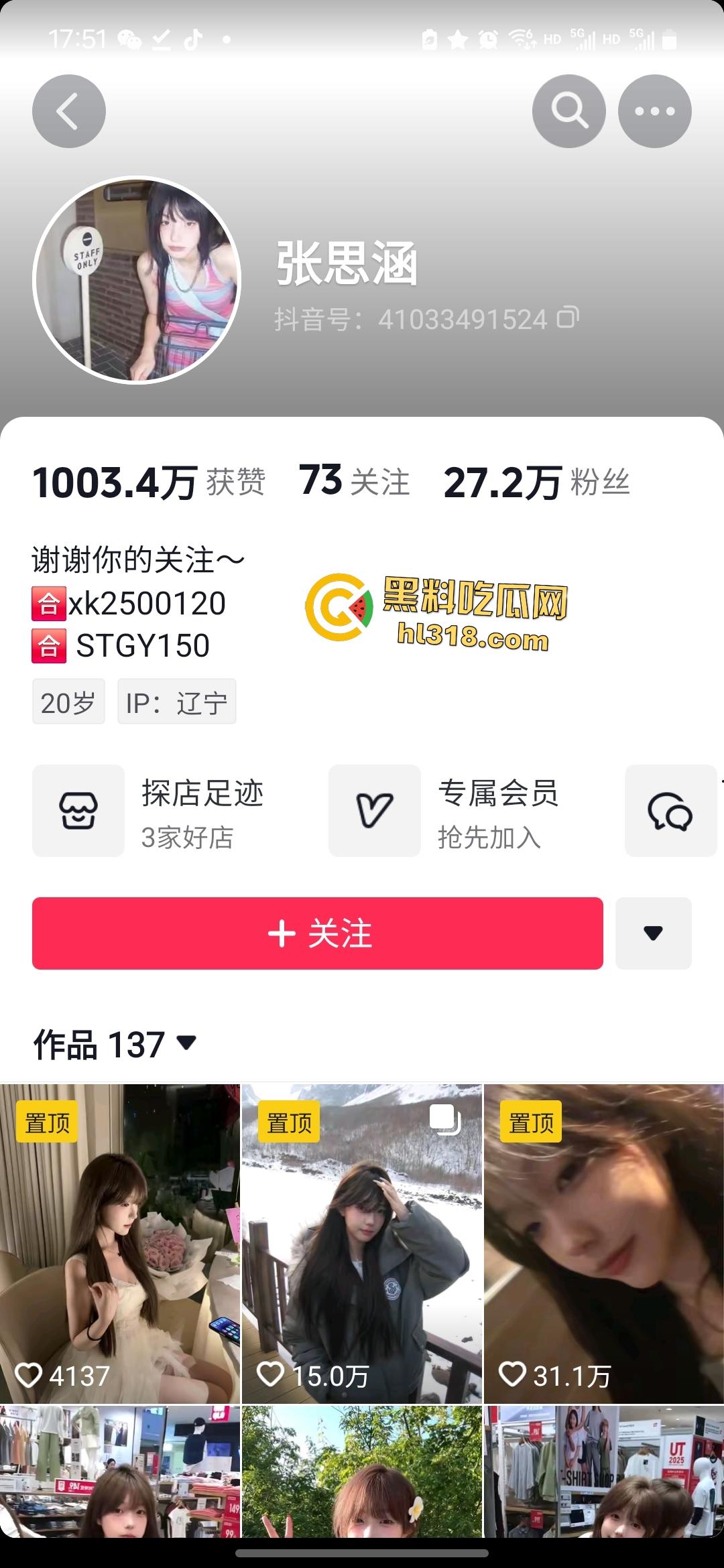 抖音JK女神【张思涵】自摸捏奶喊破天，在男厕后入狂扇屁股，被20厘米大鸡巴内射要哭了！  第1张