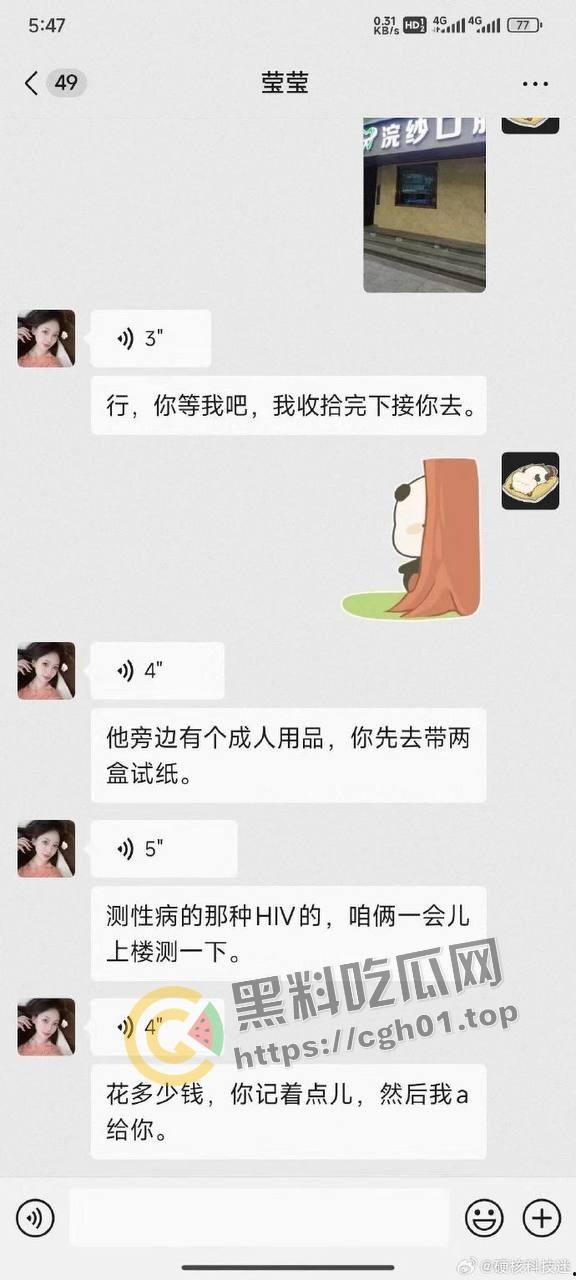 约炮诈骗再升级！纸托上线 约炮只为贩卖性病检测纸 大哥鸡都硬了逼跑了  报警都没处说理 第7张