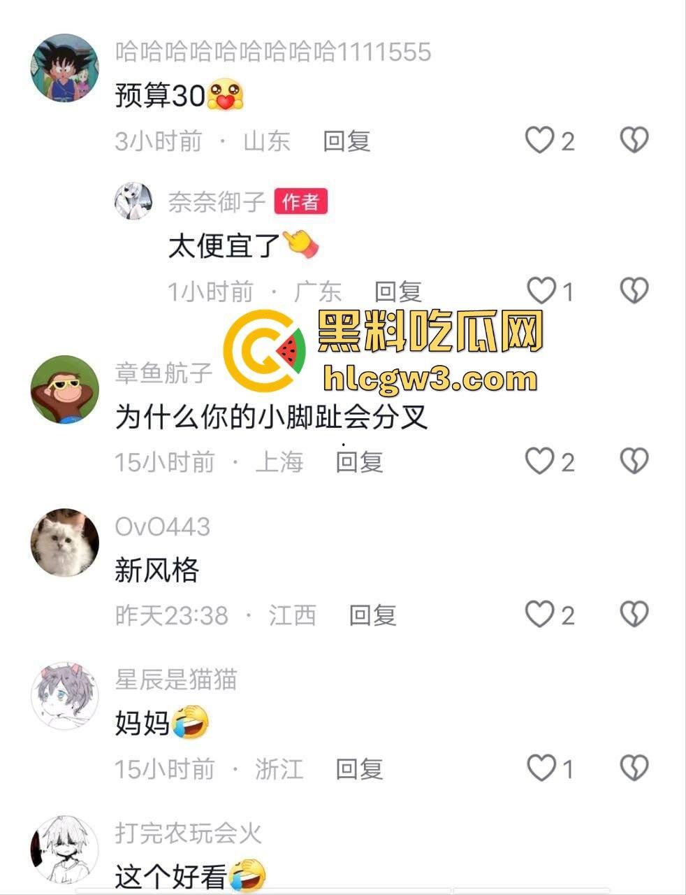 抖音主播【奈奈御子】被爆卖原味内裤和滋味视频 销号后换皮继续搞 背地里居然做这种事！  第2张