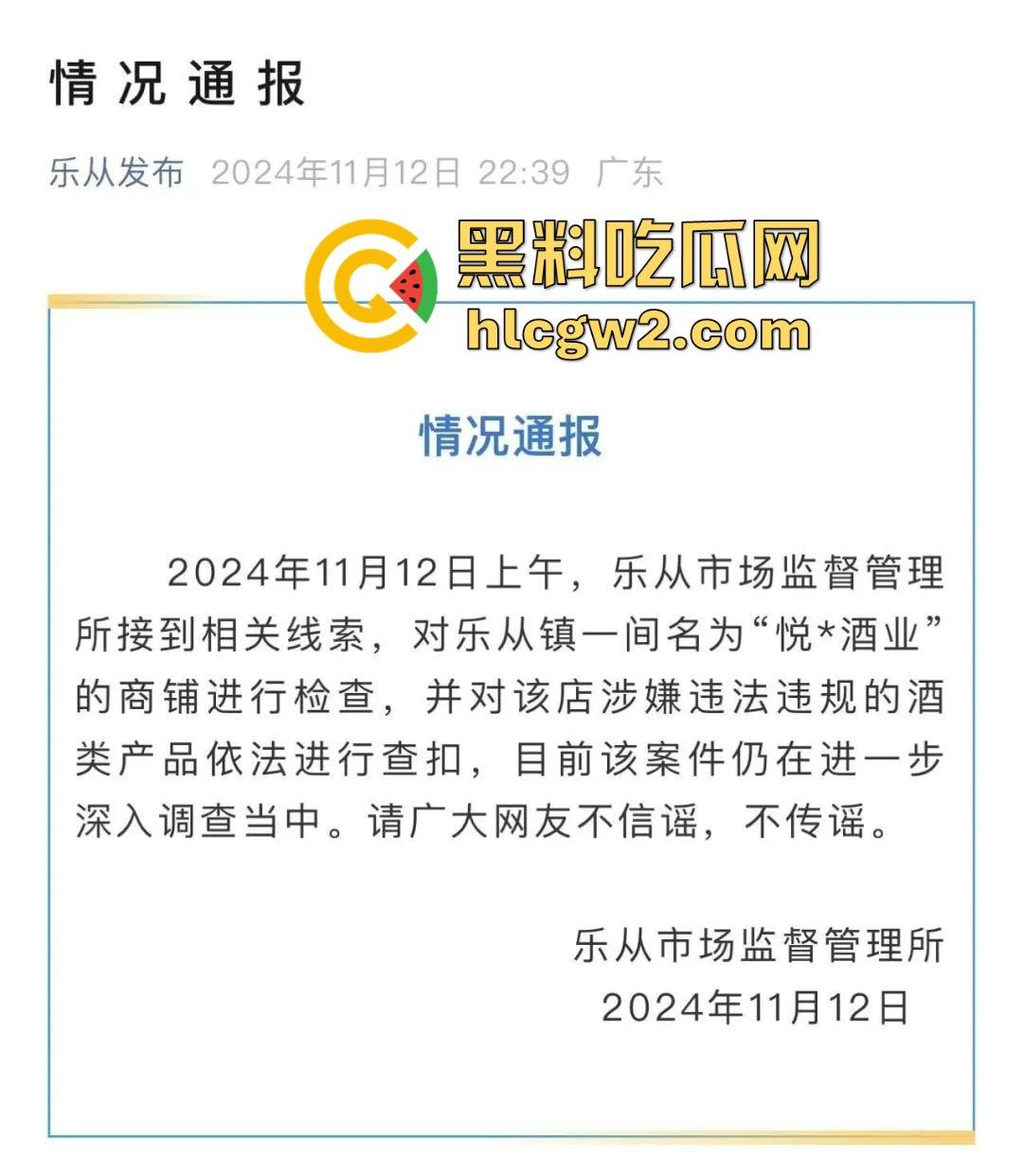 佛山大墩村网红对峙贪官！【怂仔不怂了】与梁主任红酒事件闹得沸沸扬扬，网友撑怂仔买酒助力！  第6张