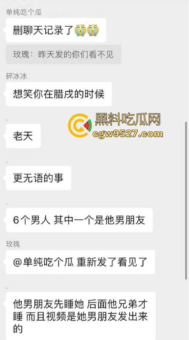 瓦邦勐波县醉酒妹子遭男友下药喊好友迷奸，6人轮番实施强奸，把自己的女友下药送给兄弟狂操，绿帽奴？  第1张